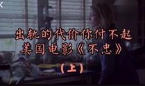美国电影不忠在线观看,美国电影中的情感漩涡
