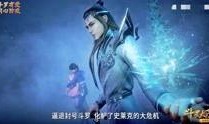 斗罗大陆时事爆料视频,最新时事爆料，揭秘剧情走向与角色命运