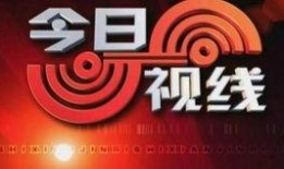 广州今日关注热线爆料电话,揭露城市热点事件背后的真相