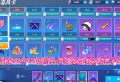 逃少最新道具卡爆料,神秘力量助你突破极限！