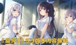 崩坏3内鬼爆料最新版本,神秘新角色登场，战斗系统革新来袭！