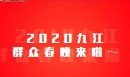 九江新闻网爆料电话