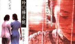 电影自梳在线观看,探寻女性独立与爱的传奇故事