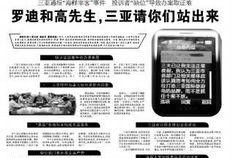 南京媒体网上爆料事件最新,最新事件引发社会关注