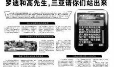 南京媒体网上爆料事件最新,最新事件引发社会关注