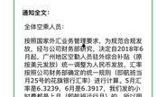 南方财经爆料最新消息,最新热点事件深度解析