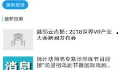 玉山新闻爆料事件视频下载,揭秘事件真相