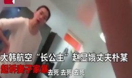 韩国老公被爆料视频播放,真相与争议