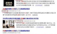 关于各大网红爆料的新闻,娱乐圈幕后真相大曝光