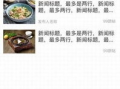 餐饮新闻爆料怎么写标题,新闻爆料背后的故事