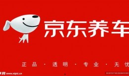京东养车爆料最新事件视频