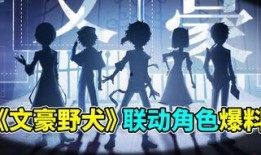 无期联动最新爆料,神秘事件揭开序幕，悬念迭起引众期待