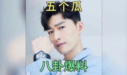 明星八卦吃瓜娱乐视频,明星八卦吃瓜视频大汇总