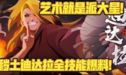 迪达拉爆料视频大全最新,揭秘背后惊人真相