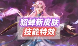 朵利亚新皮肤爆料视频