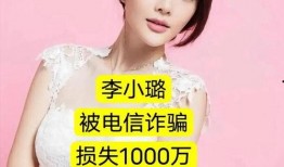 娱乐圈爆料骗局揭秘图片,真相与谎言的较量
