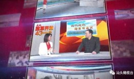 汕头电视台新闻爆料,揭露某企业涉嫌违规操作内幕