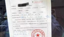 持证民警最新爆料信息,一线执法背后的真实故事与挑战