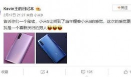 小米9爆料视频,性能与设计双升级，颠覆性体验即将来袭