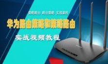 红米路由器爆料视频教程,揭秘视频教程中的实用技巧与功能