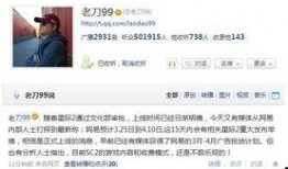 舅舅爆料博士视频播放网站,博士视频播放网站背后的秘密