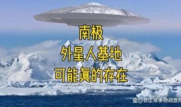 南极最新爆料消息今天,揭秘未知的极地奥秘