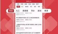 头条新闻南京爆料君,揭秘城市热点背后的真相