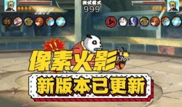 像素火影次世代最新爆料,全新爆料揭示神秘技能与角色进化