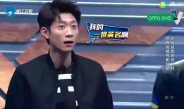 萌探2爆料张一山视频