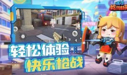 迷你枪战精英爆料最新,全新爆料揭秘，游戏新篇章即将开启！