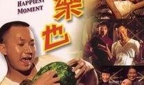 一乐也在线观看,在线观看，笑料横生的欢乐盛宴