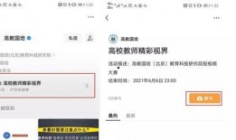 高校教师爆料视频播放网站,真相与争议并存