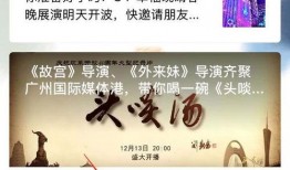 广州新闻微信爆料,惊现神秘事件，真相令人震惊！
