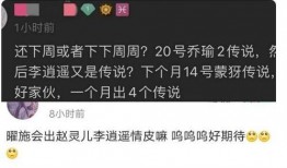 近期联动爆料最新消息