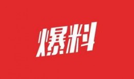 爆料最新资源,最新爆料资源深度解析，带你领略行业前沿动态