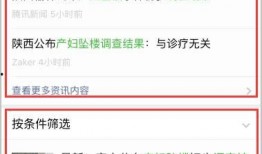 怎么看最新爆料信息呢微信