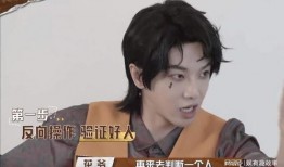 萌探2爆料张一山视频