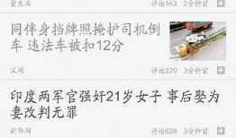 新闻爆料在哪里发的,事件真相在何处发酵？