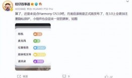 华为系统最新爆料图片