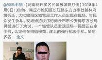商丘网友爆料新闻事件真相,探寻新闻事件背后真相