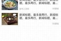 餐饮新闻爆料怎么写标题,新闻爆料背后的故事