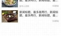 餐饮新闻爆料怎么写标题,新闻爆料背后的故事