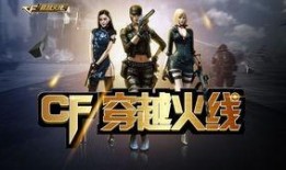 穿越火线全集在线观看,全集剧情回顾，激情燃烧的战场传奇