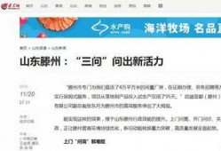 滕州最新爆料新闻报道内容,聚焦热点事件，揭秘背后真相
