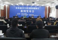 田林新闻爆料事件最新,真相与争议交织，舆论场再掀波澜