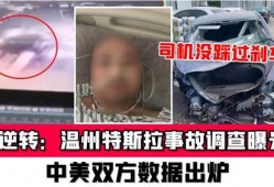 温州事件爆料视频,揭秘背后真相与争议
