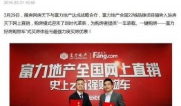 成都地产爆料事件视频,揭露行业黑幕，真相令人震惊