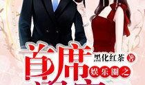 多姐爆料娱乐圈小说,娱乐圈背后的秘密与爱恨情仇