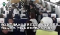 护栏爆料事件视频完整版,视频完整版揭露惊人内幕