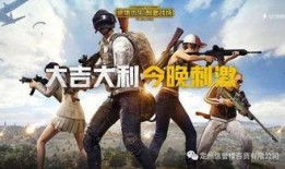 吃鸡最新返场爆料视频